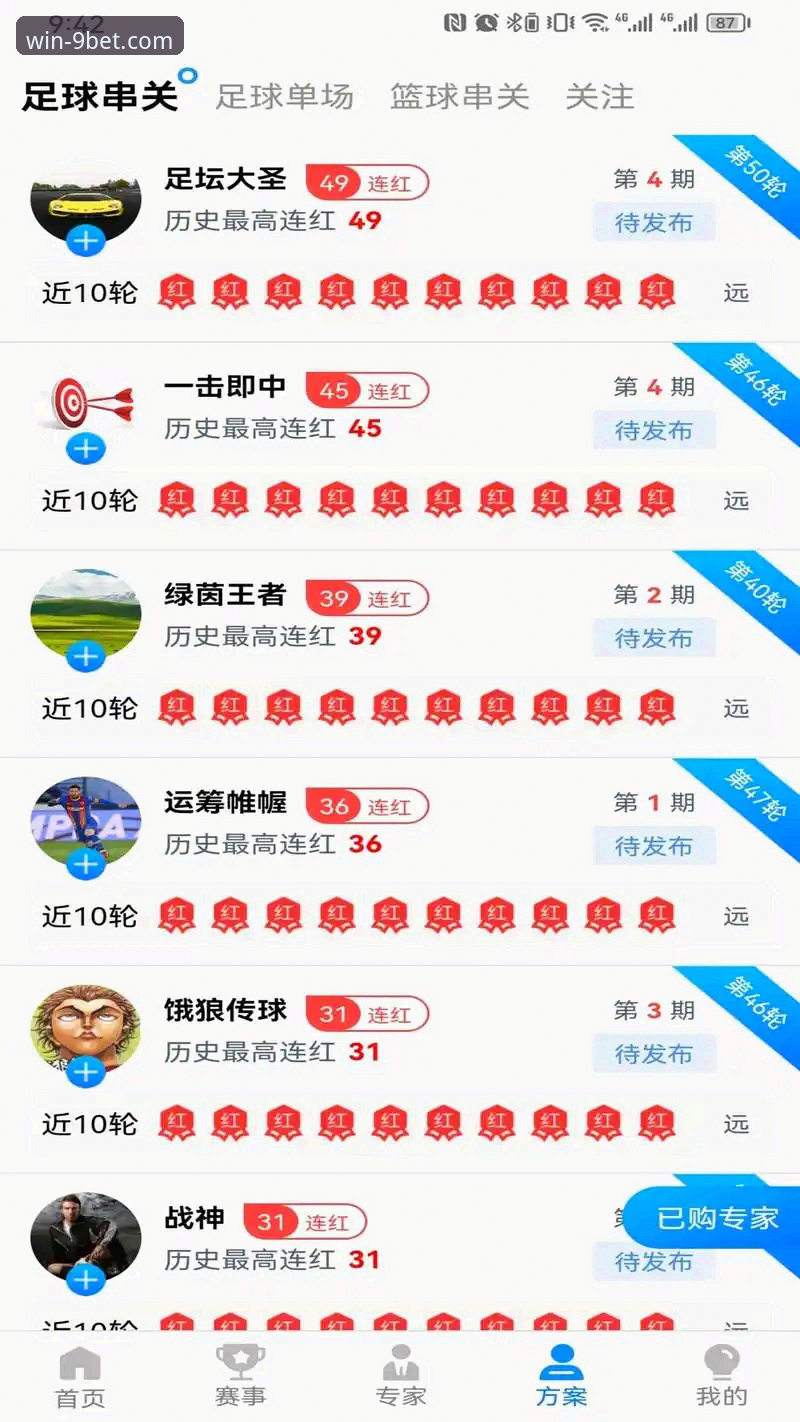 九博体育下载评测：如何确保获得正版资源并畅享稳定体验？
